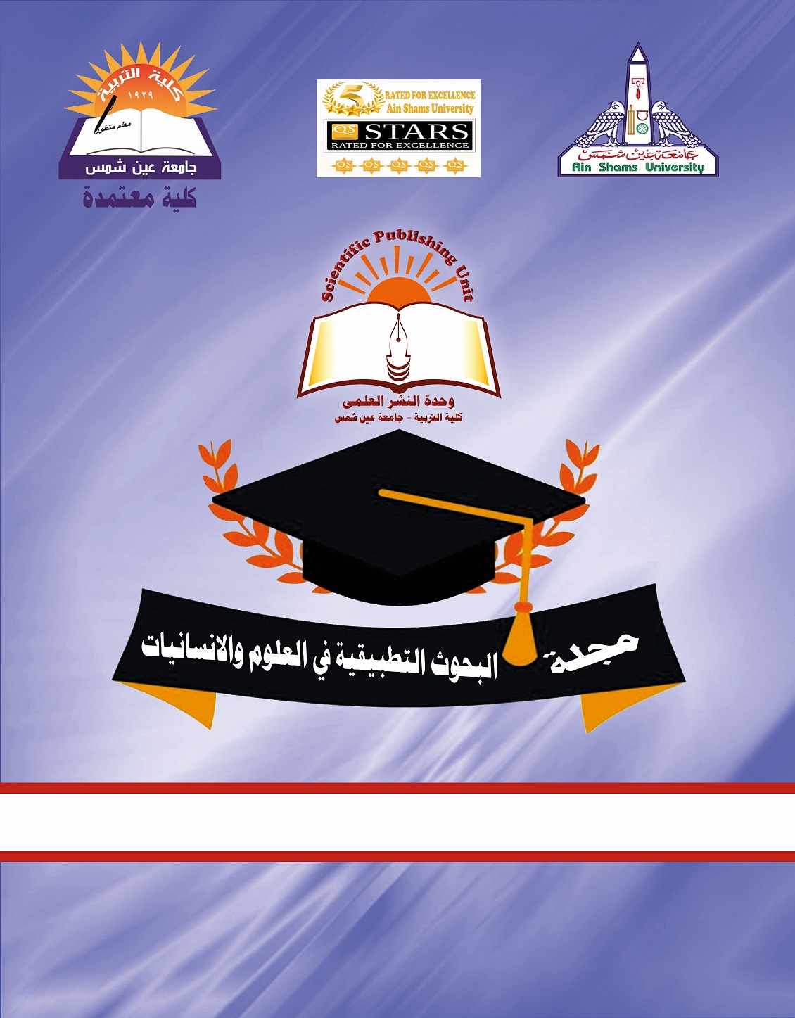 البحوث التطبيقية في العلوم والانسانيات